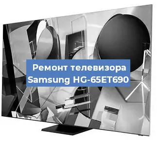 Замена ламп подсветки на телевизоре Samsung HG-65ET690 в Ростове-на-Дону